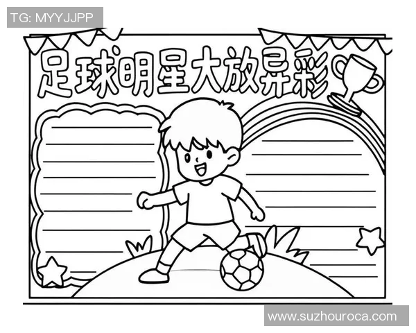 现役足球明星的风采与成就解析他们如何在绿茵场上继续闪耀 现役足球明星的风采与成就解析他们如何在绿茵场上继续闪耀