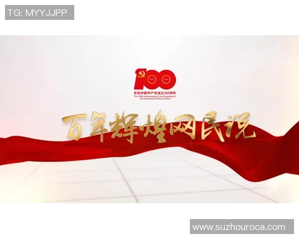 中国足球历史的起伏与发展探寻：从辉煌到低谷的百年征程